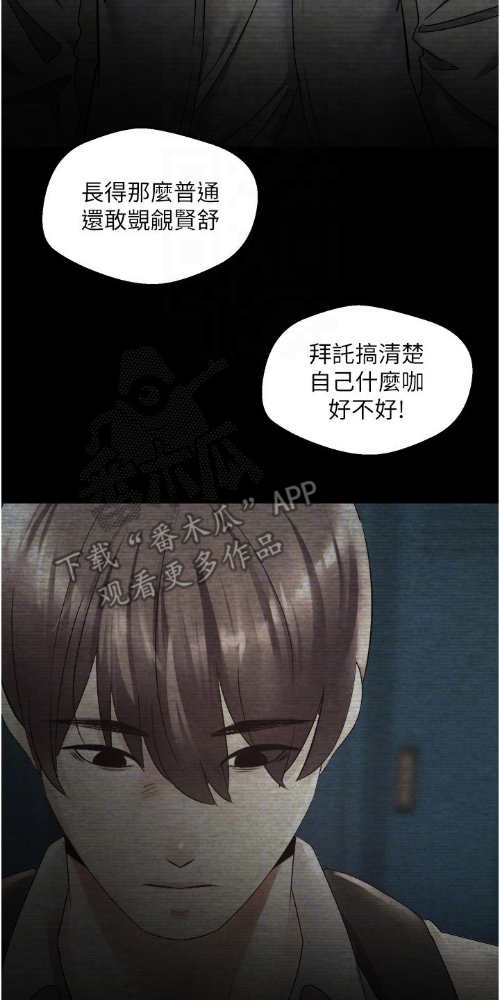系统成真漫画,第5章：寻找目标2图