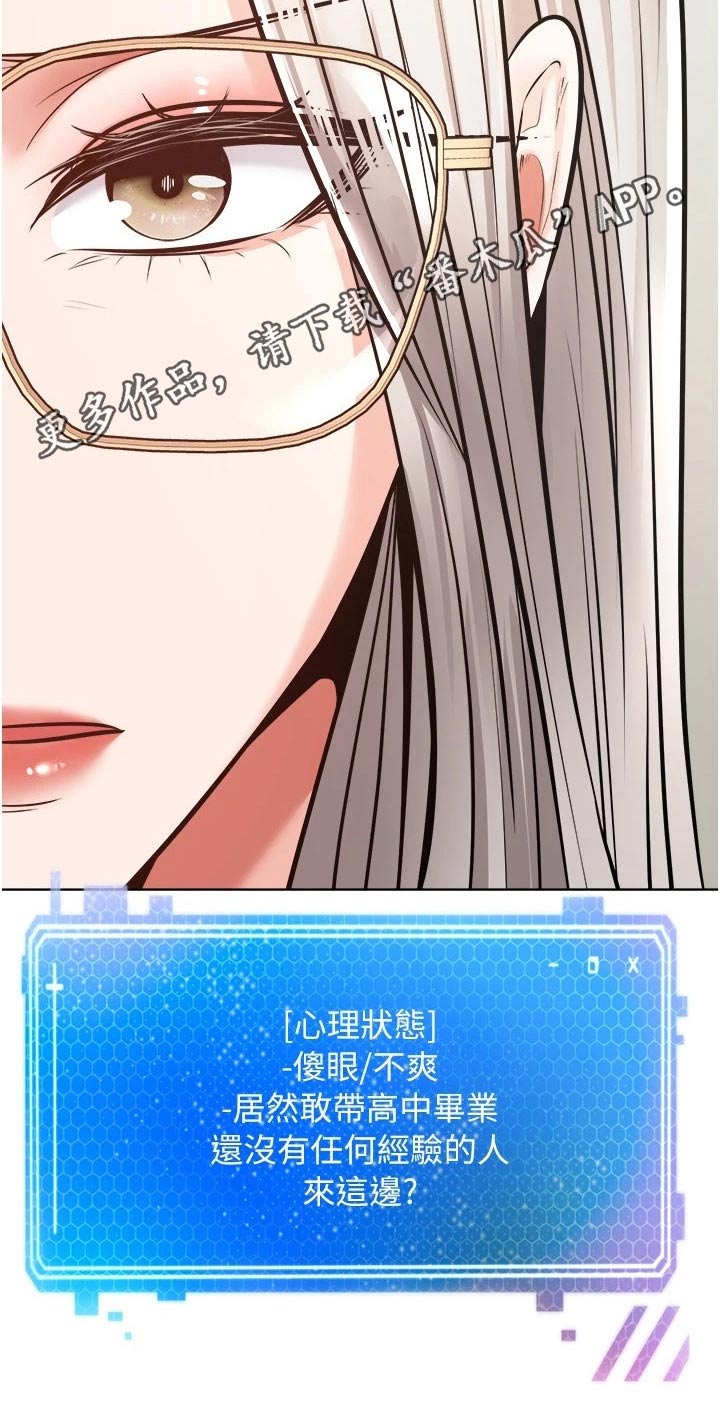 系统成真漫画,第18章：彩票1图