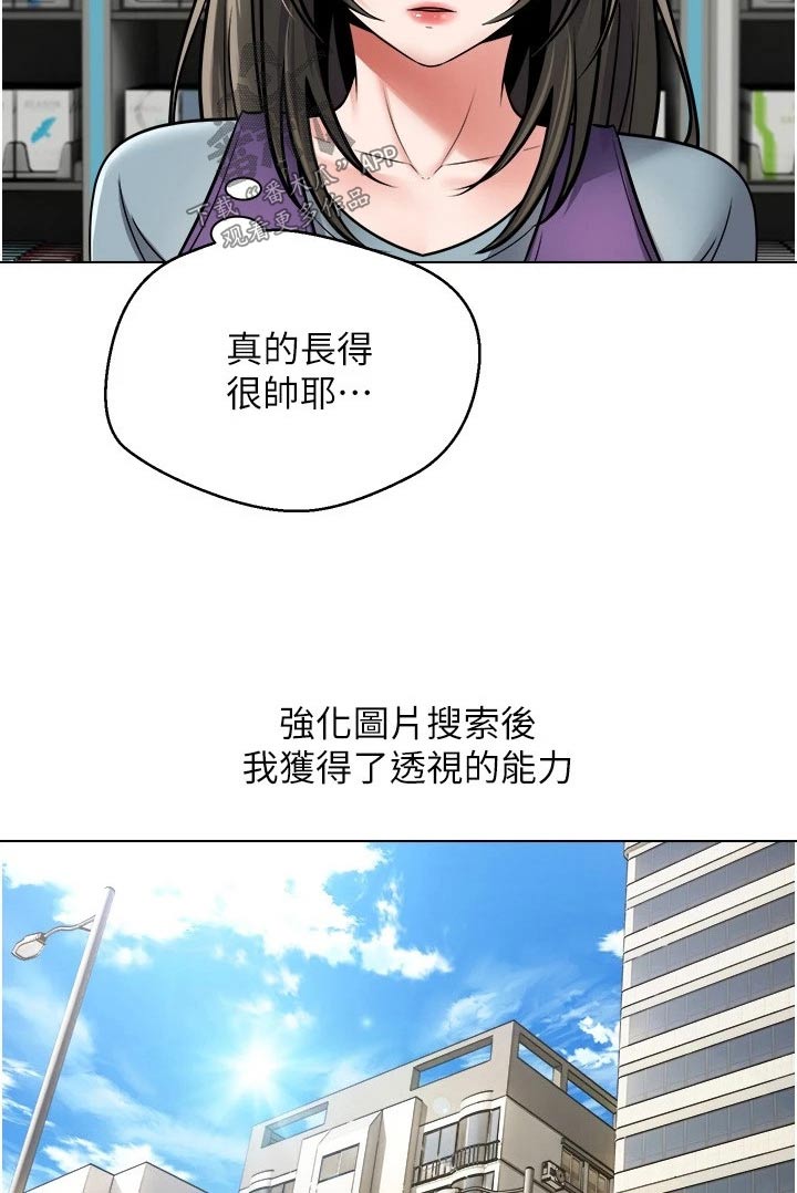系统成真漫画,第18章：彩票1图