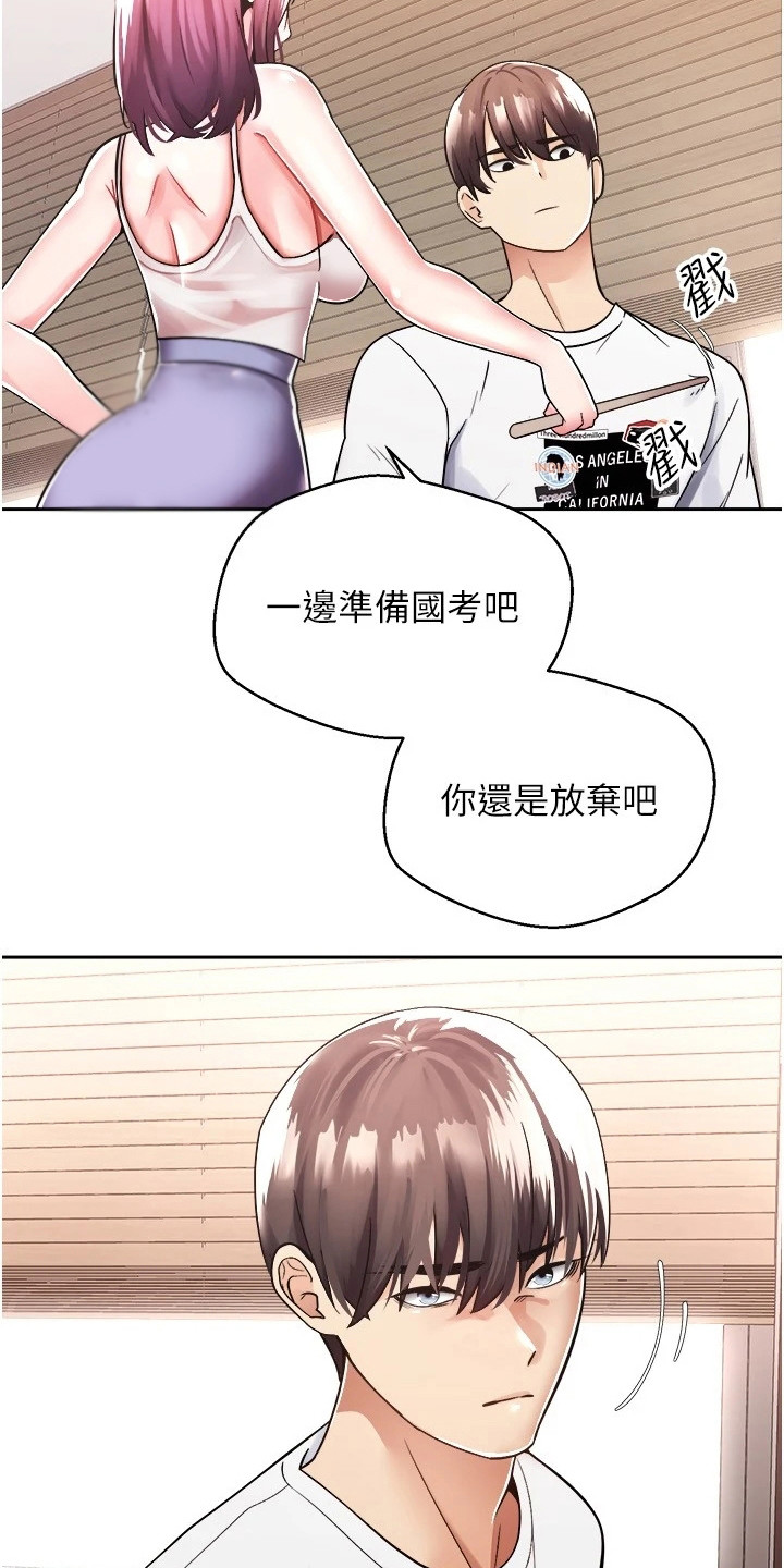 系统成真漫画,第3章：有话直说2图