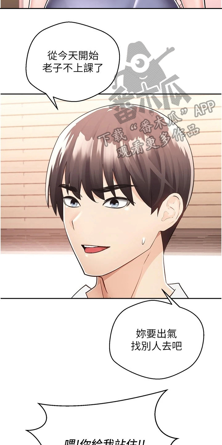 系统成真漫画,第4章：系统简介2图