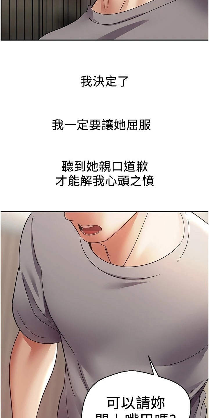 系统成真漫画,第10章：咄咄逼人1图