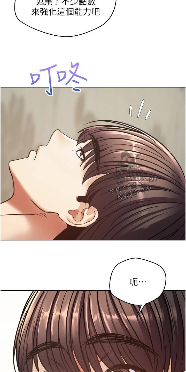 系统成真漫画,第18章：彩票2图