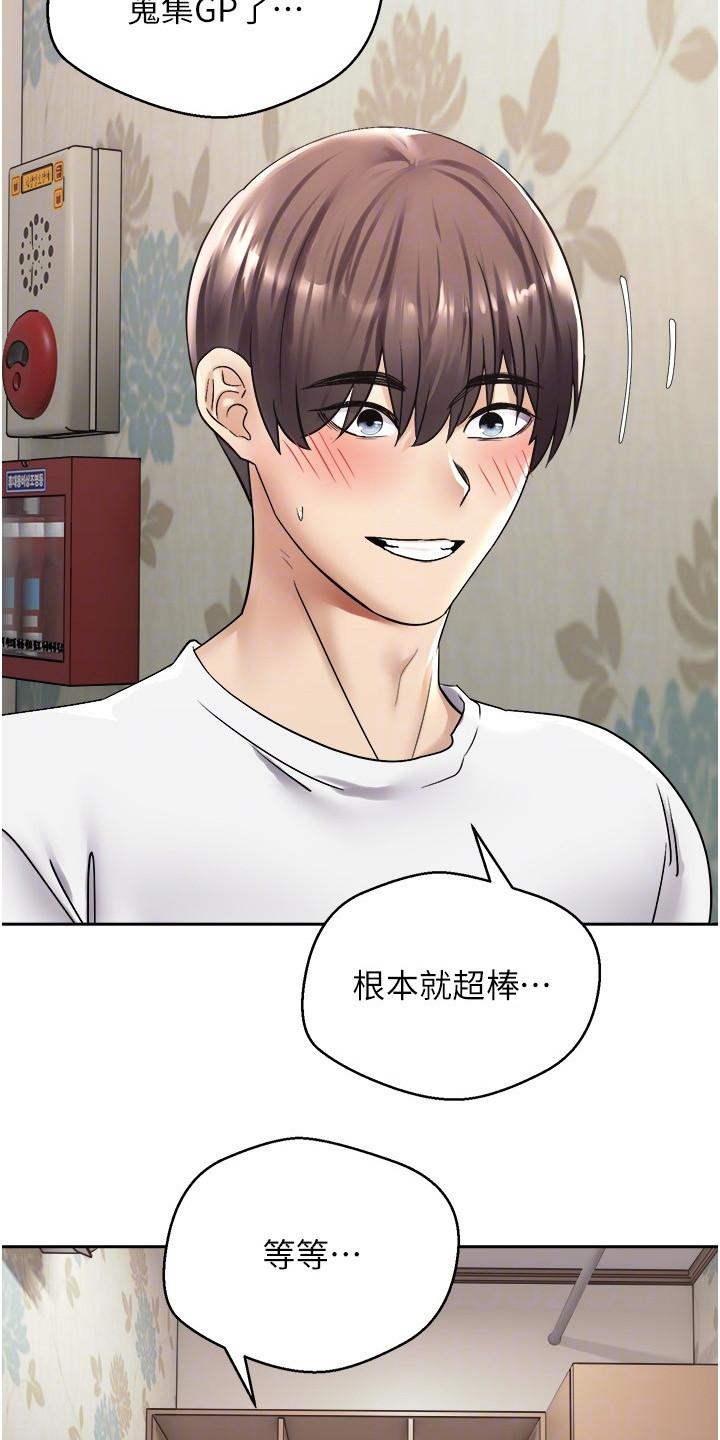 系统成真漫画,第5章：寻找目标2图
