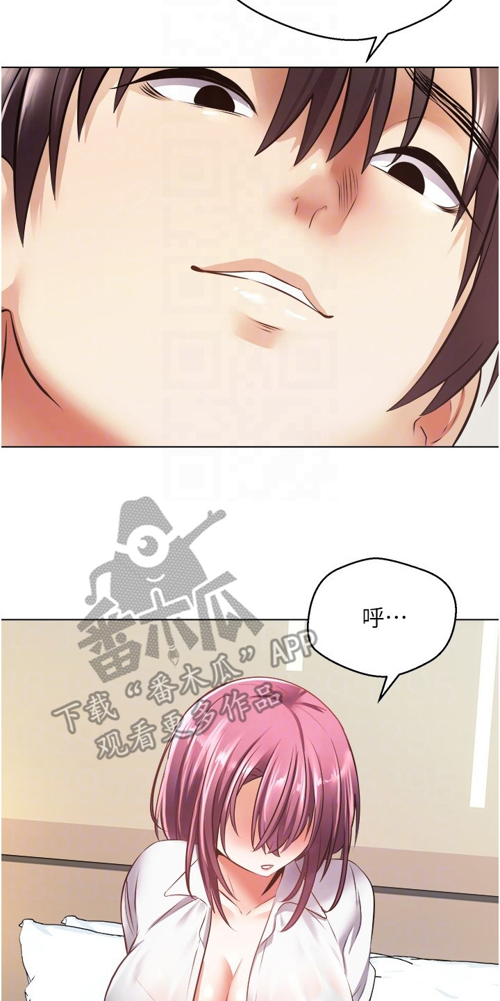系统成真漫画,第12章：威胁2图