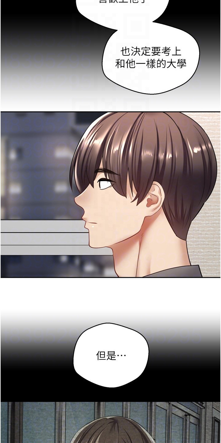 系统成真漫画,第8章：想要改变2图