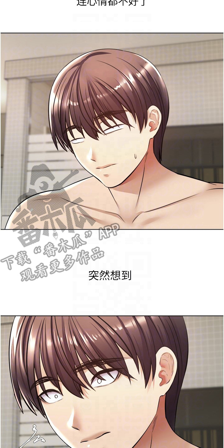 系统成真漫画,第13章：爱情武器2图