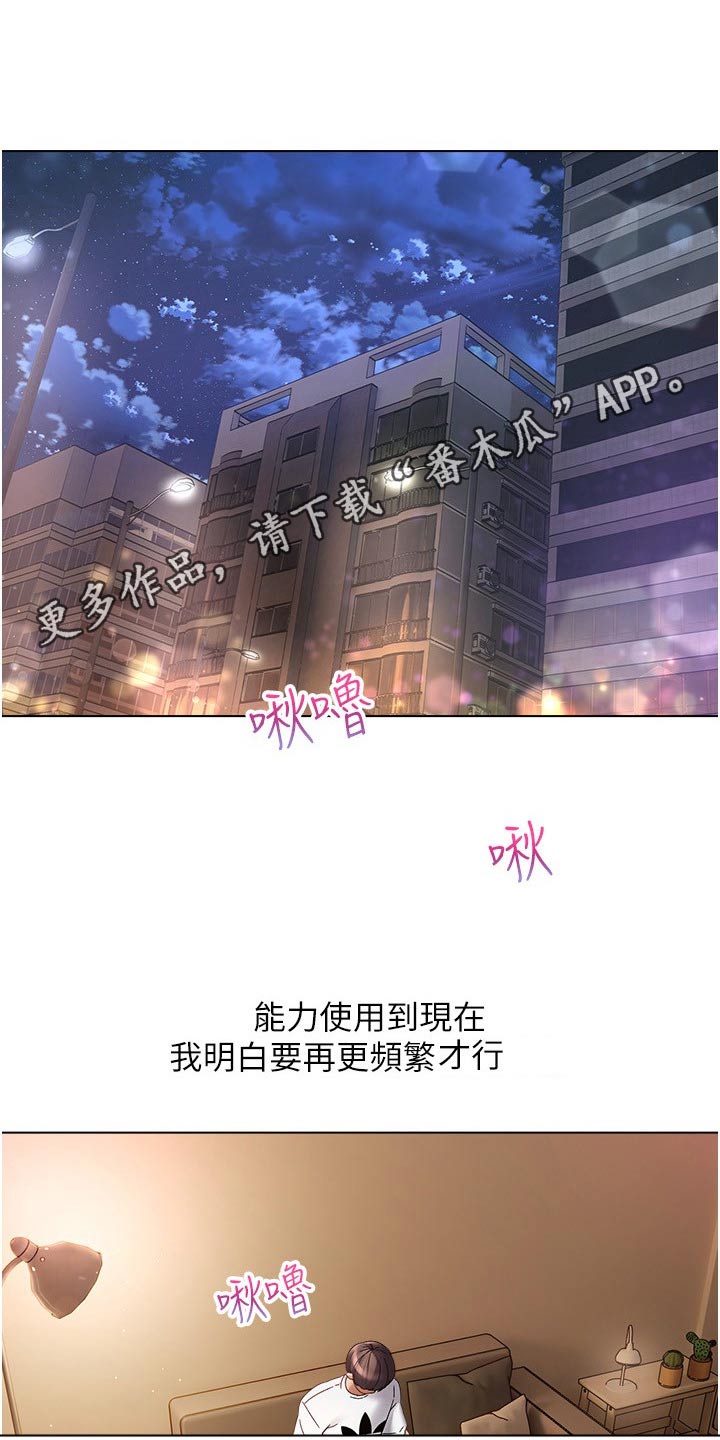 系统重装漫画,第32章：没有预约1图