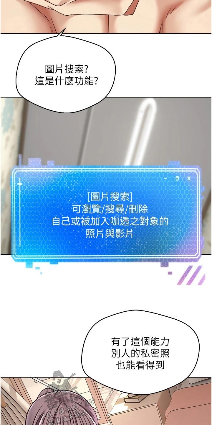 系统成真漫画,第18章：彩票2图