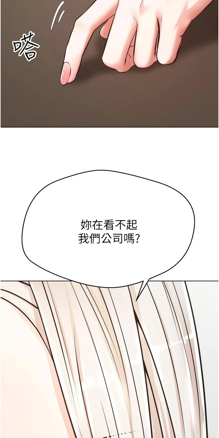 系统成真漫画,第18章：彩票2图
