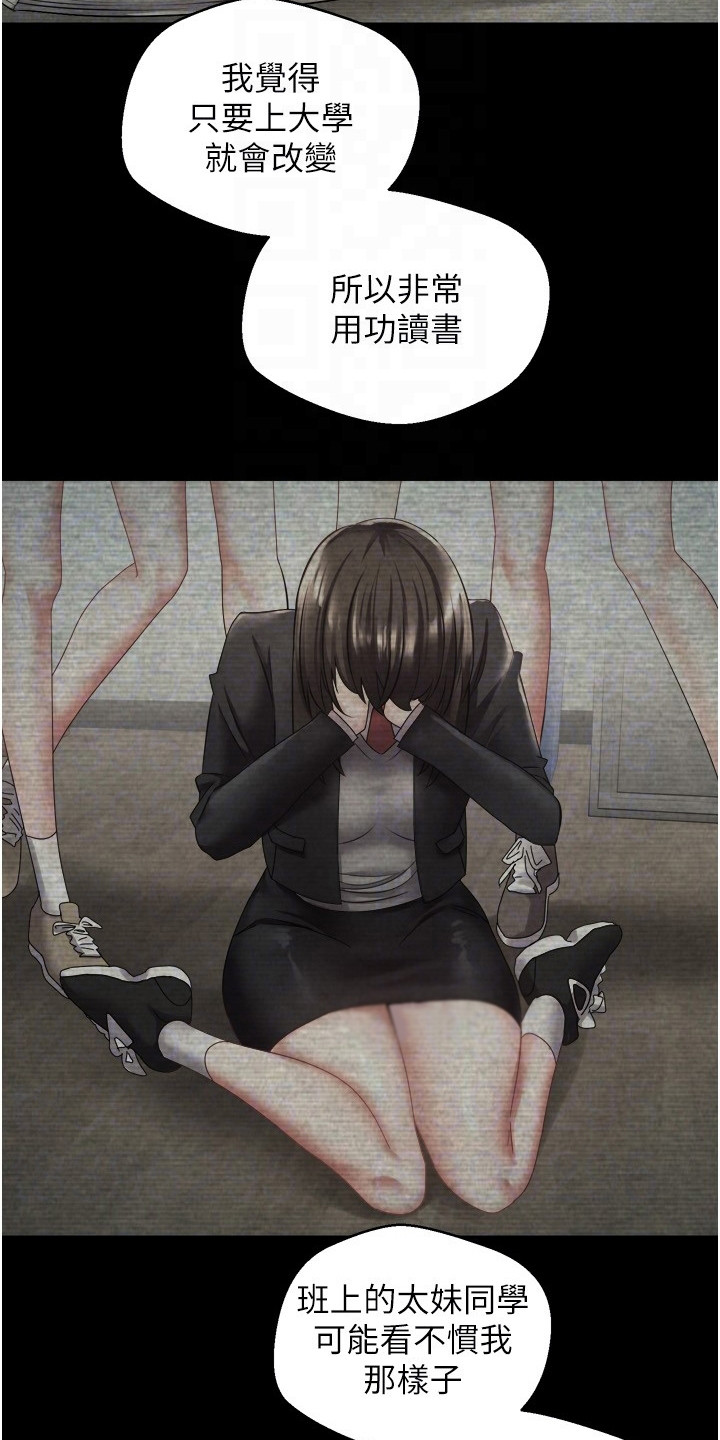 系统成真漫画,第8章：想要改变1图