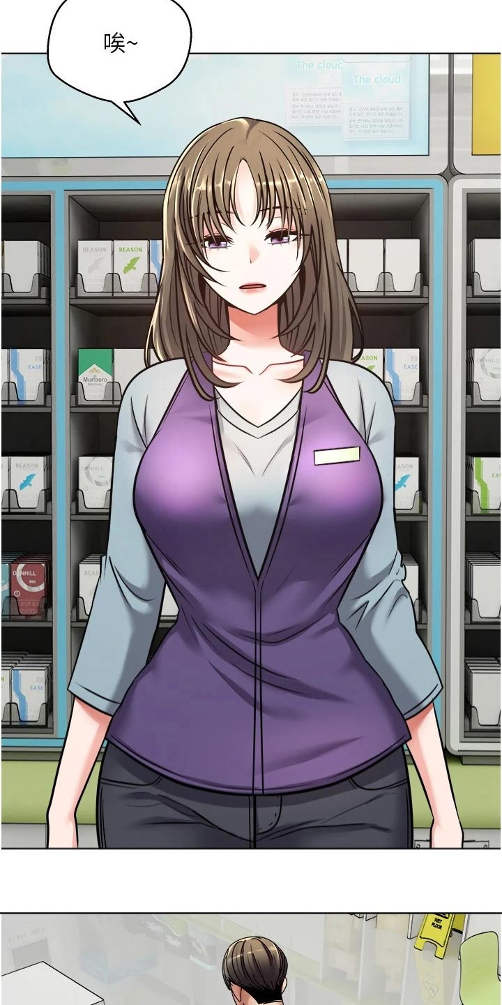 系统成真漫画,第18章：彩票2图
