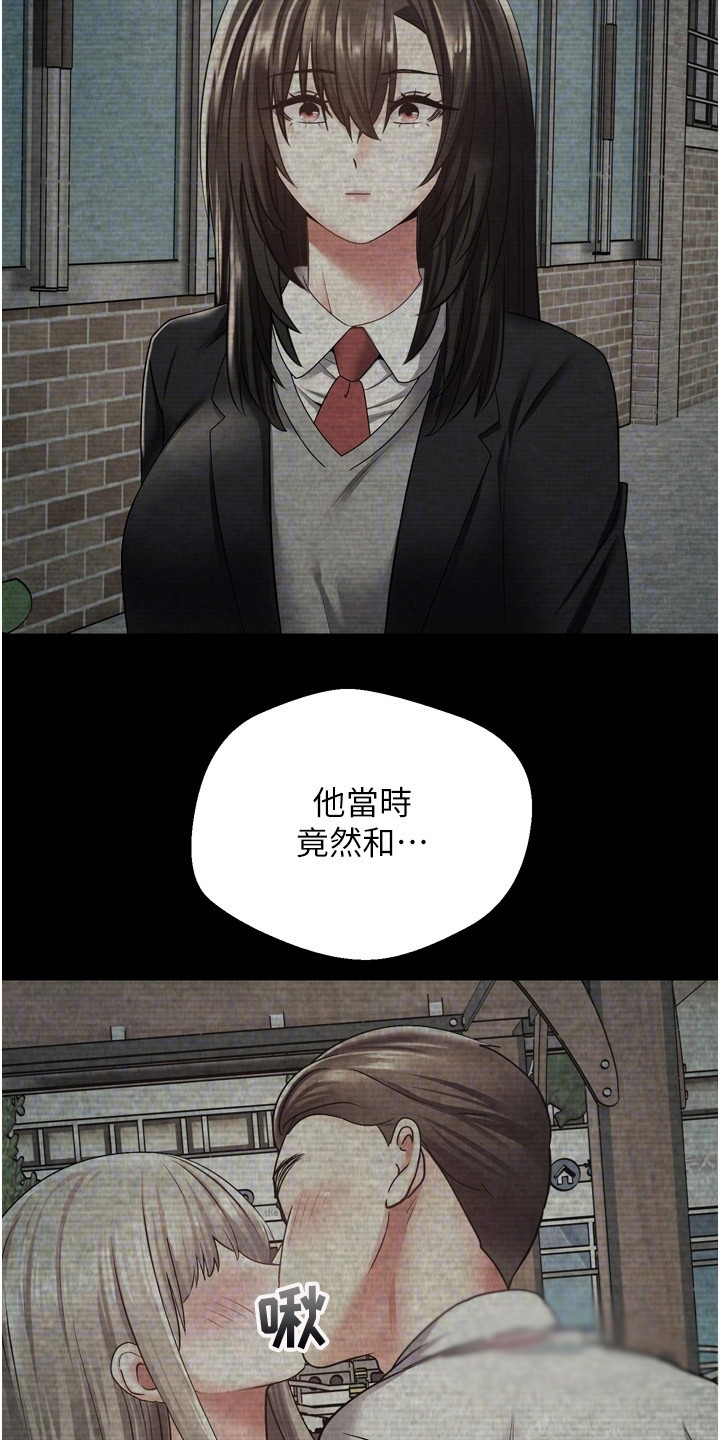 系统成真漫画,第8章：想要改变1图