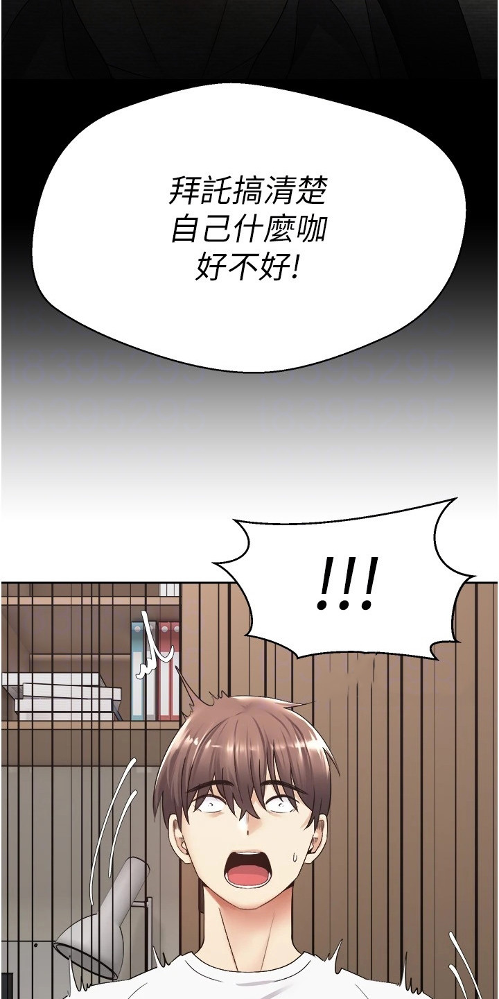 系统成真漫画,第5章：寻找目标1图