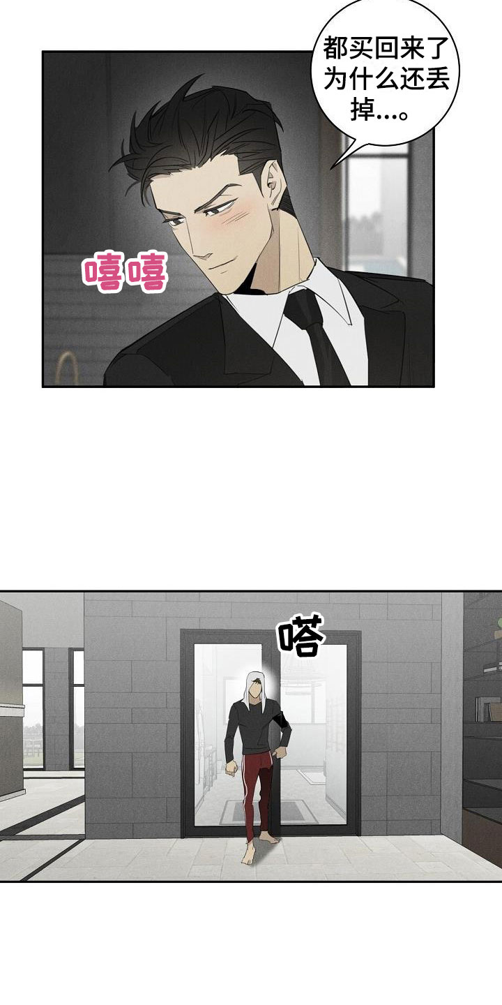情人节特色酒馆漫画,第44章：混一点药物1图