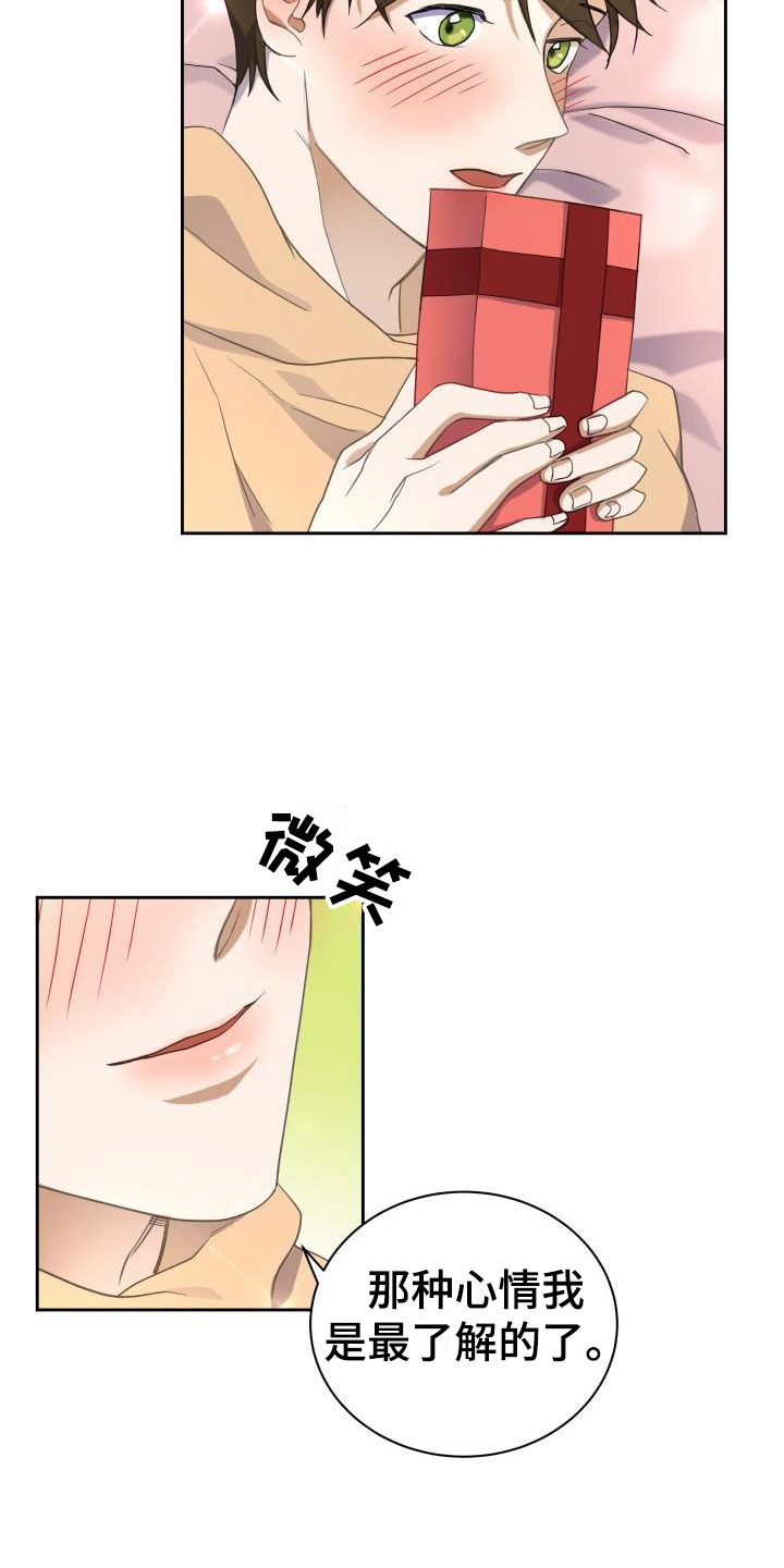 情人节特效道具手控教程漫画,第31章：挺好吃的2图