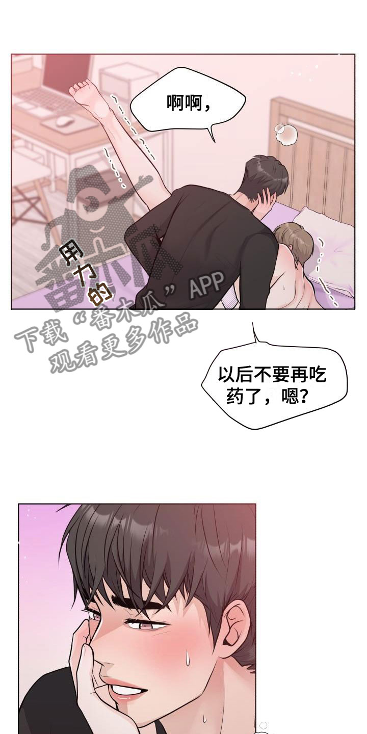 情人节成就攻略漫画,第39章：我帮你1图