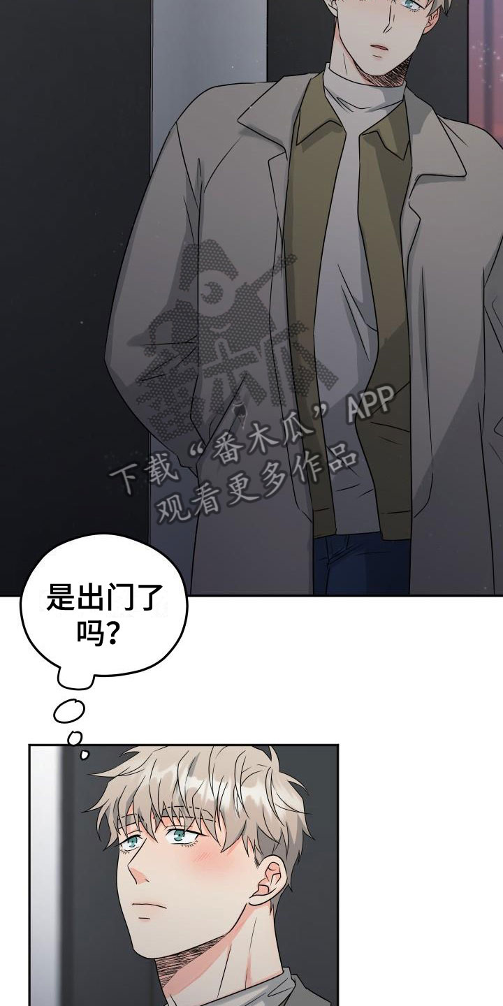 情人节v芯hyhyk1推漫画,第52章：他约了谁？2图