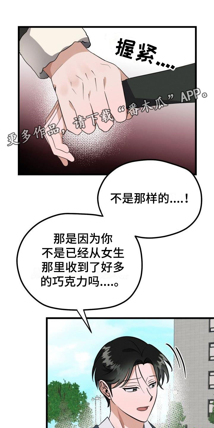 情人节特刊杂志采访漫画,第43章：一起吃1图