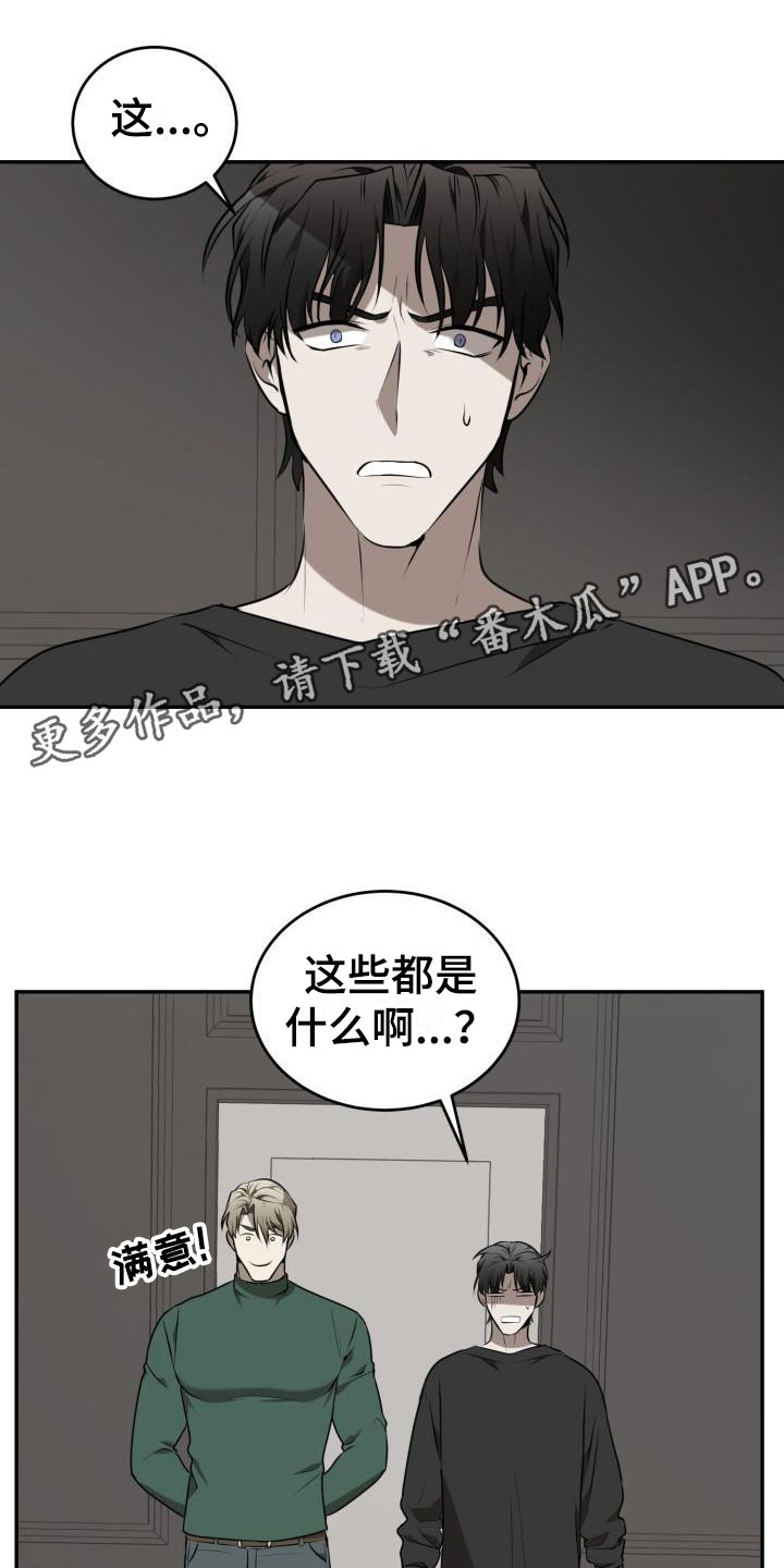 情人节呀漫画,第6章：囚徒驯养：巧克力1图