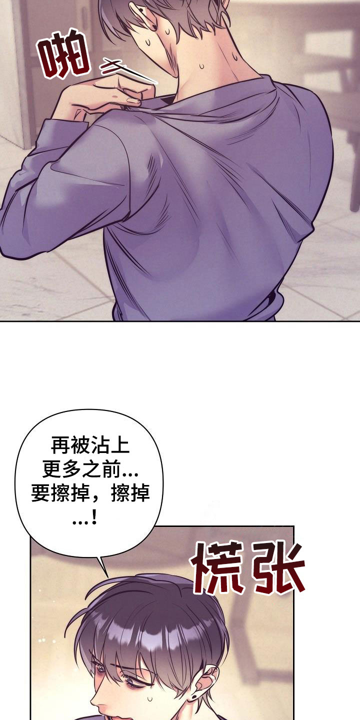 情人节特效道具手控教程漫画,第56章：恋爱诈骗1图