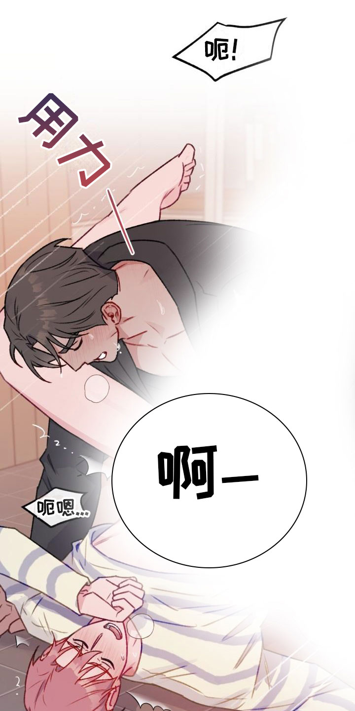 情人节特色酒馆漫画,第27章：危险捕捉： 再也不用了1图