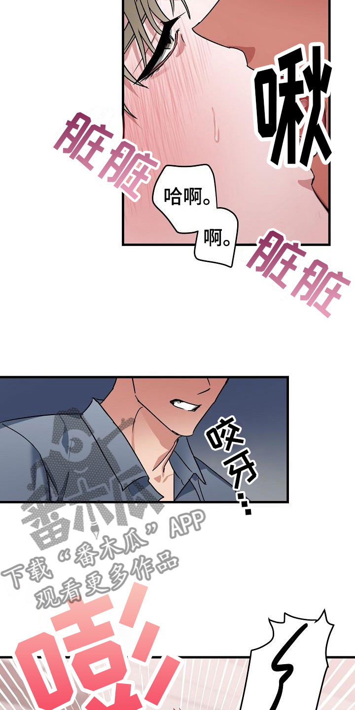 情人节特别献礼漫画,第51章：我都要2图