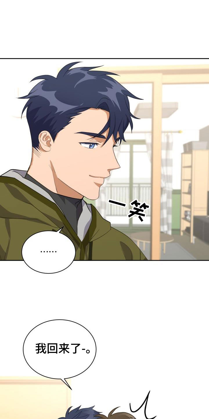 情人节特辑大全漫画,第30章：第一次1图