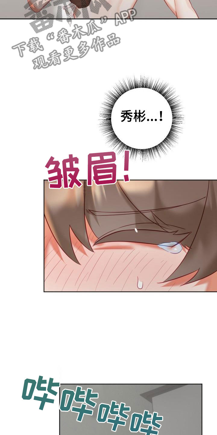情人节的故事漫画,第28章：驱魔的方式： 捣乱的鬼2图