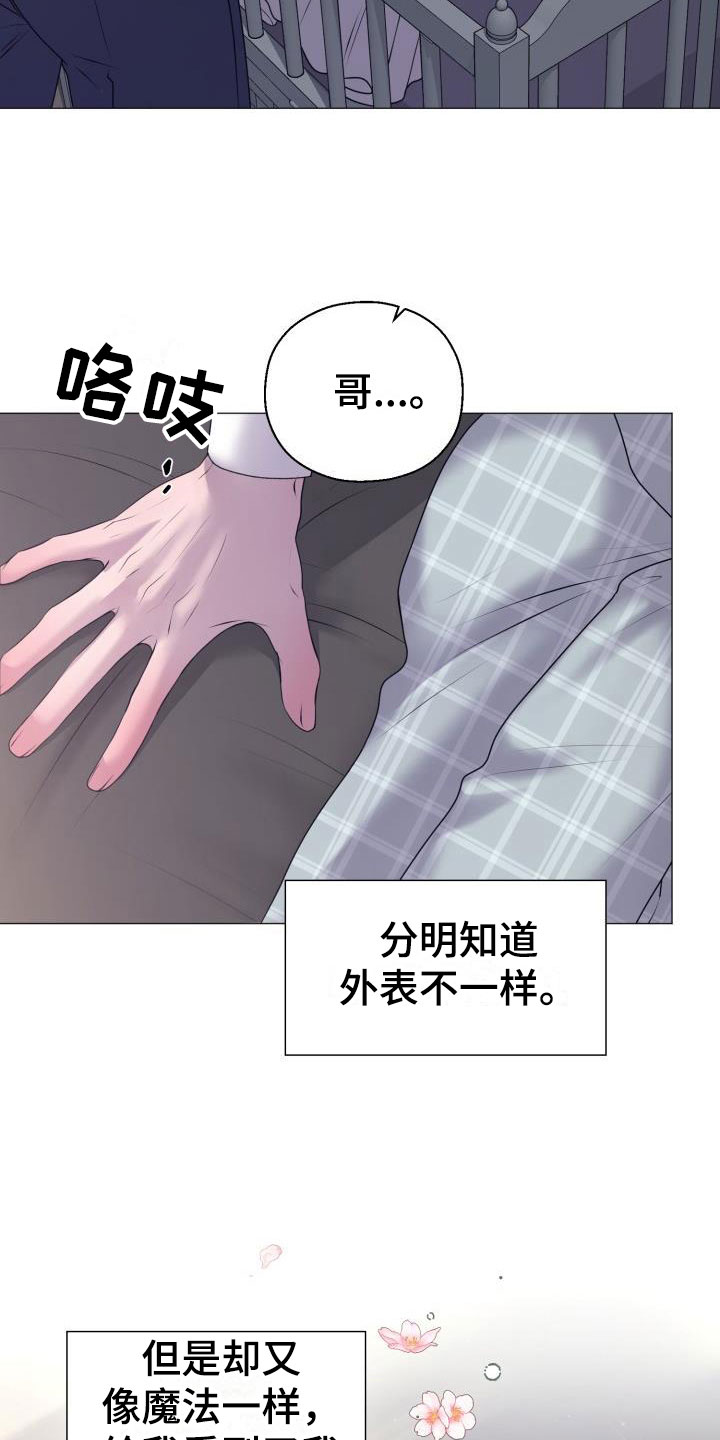 情人节自讨苦吃怎么做漫画,第9章：占为己有：晚归1图