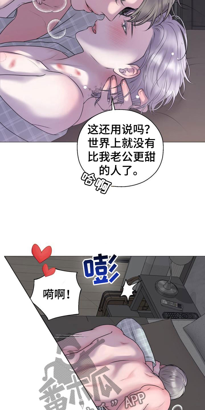 情人节特效 素材漫画,第10章：占为己有：嘘，孩子睡了2图