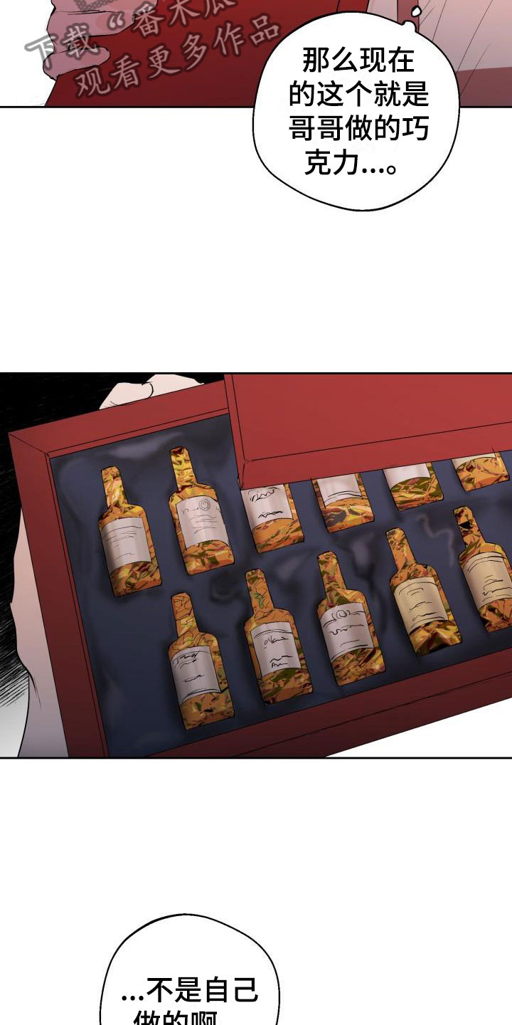 情人节特效道具手控教程漫画,第18章：监控2图
