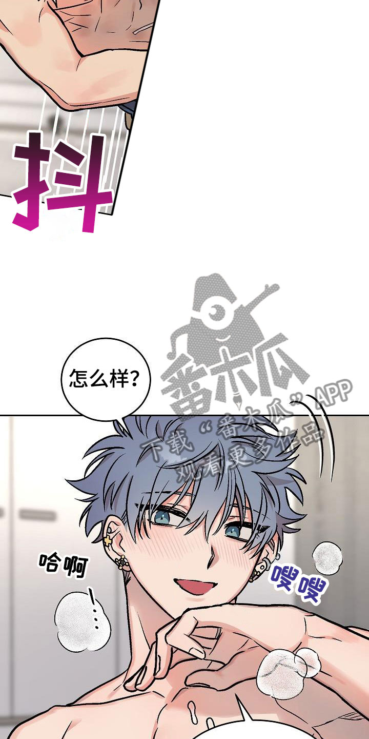 情人节特色酒馆漫画,第49章：满意吗？2图