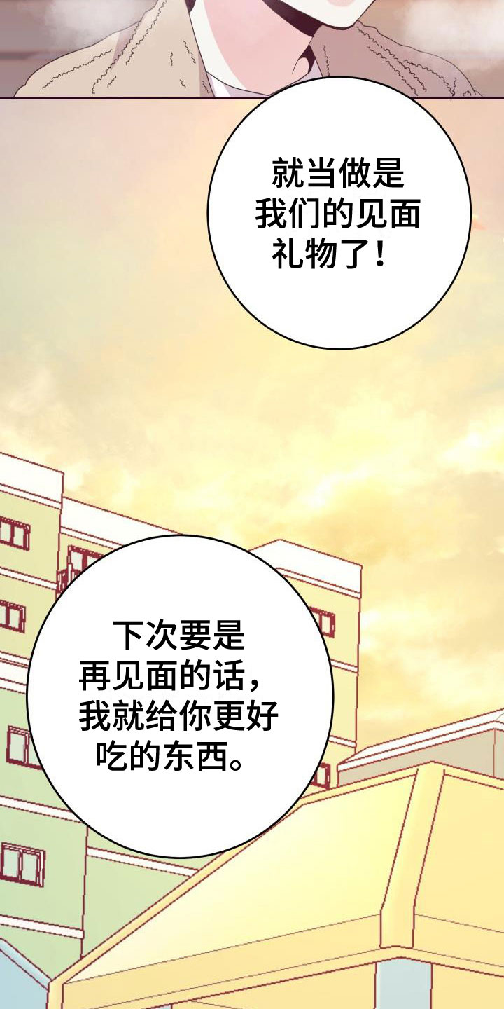 情人节特价团购漫画,第12章：再次相爱：小小的手2图