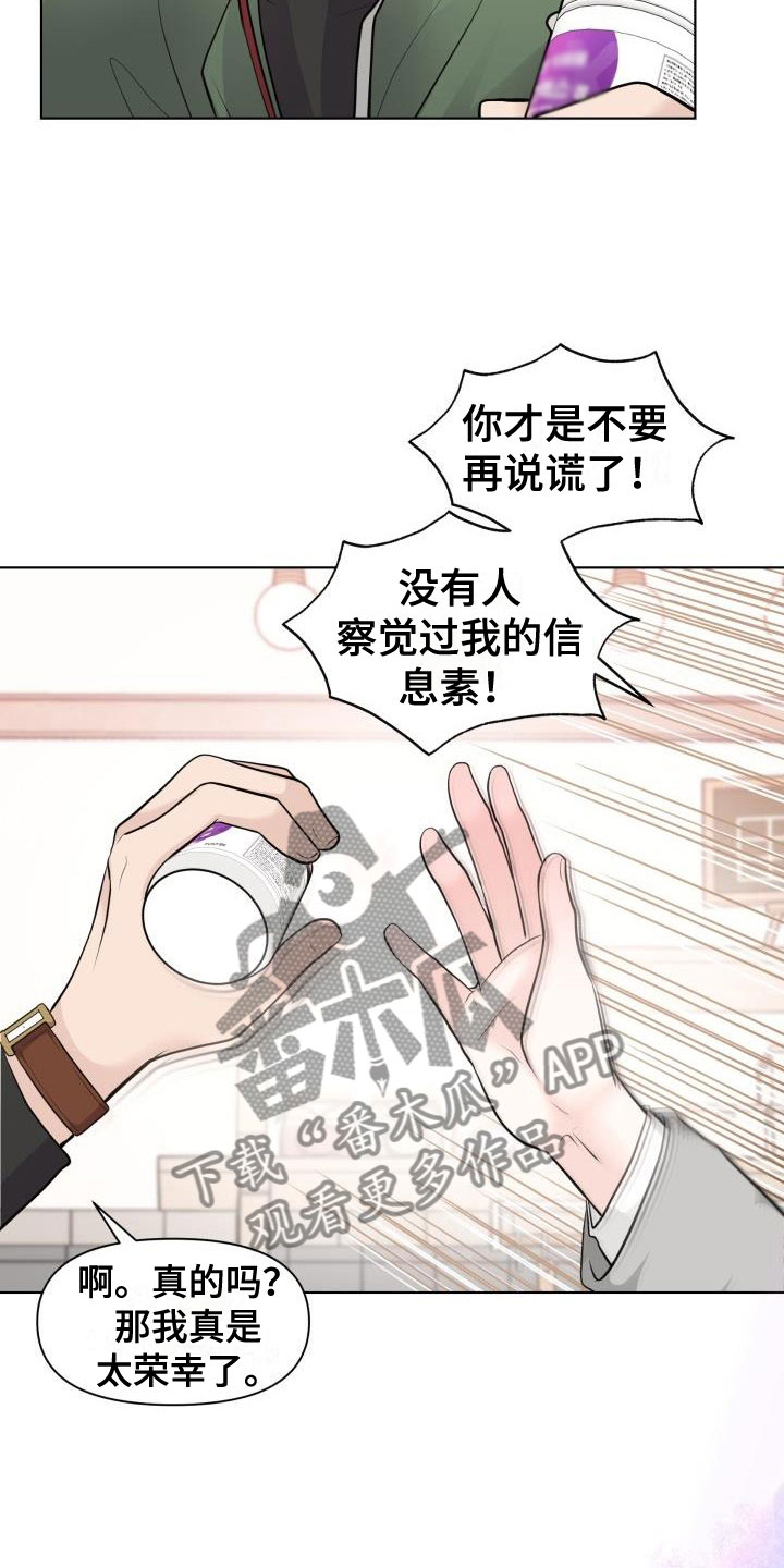 情人节成就攻略漫画,第39章：我帮你1图