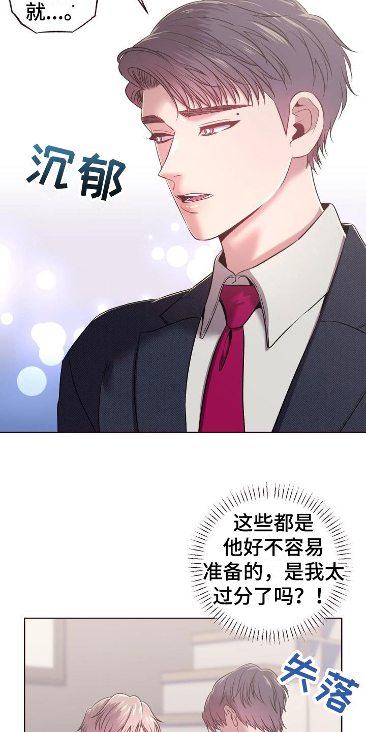 情人节特殊款式需要提前预定的文案漫画,第7章：闭环：女仆装2图