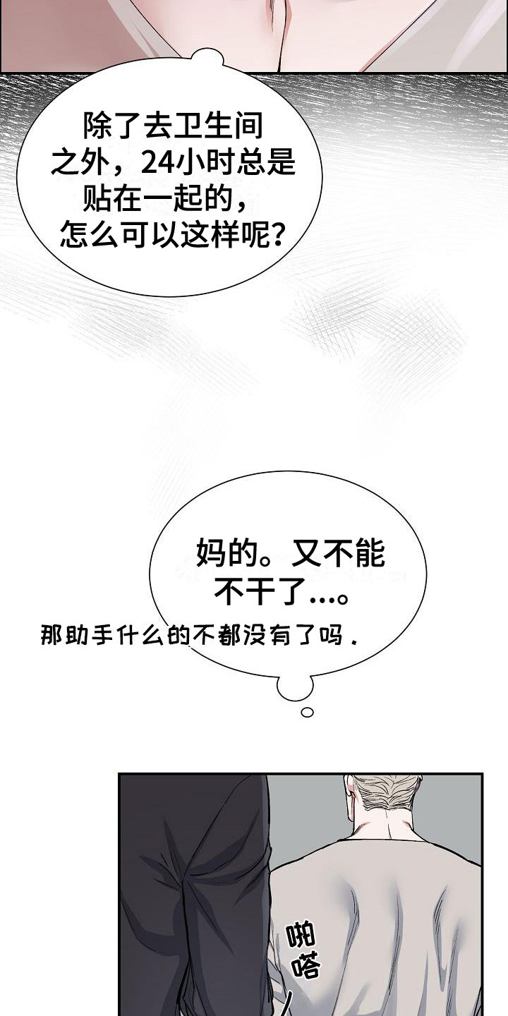 情人节特色花束漫画,第46章：糟糕的快递1图