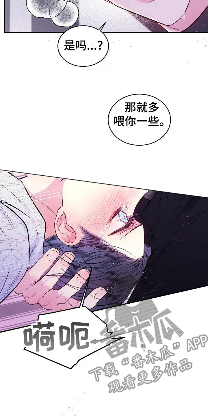 情人节特色酒吧漫画,第23章：第二次的黎明：喜欢黑还是白1图