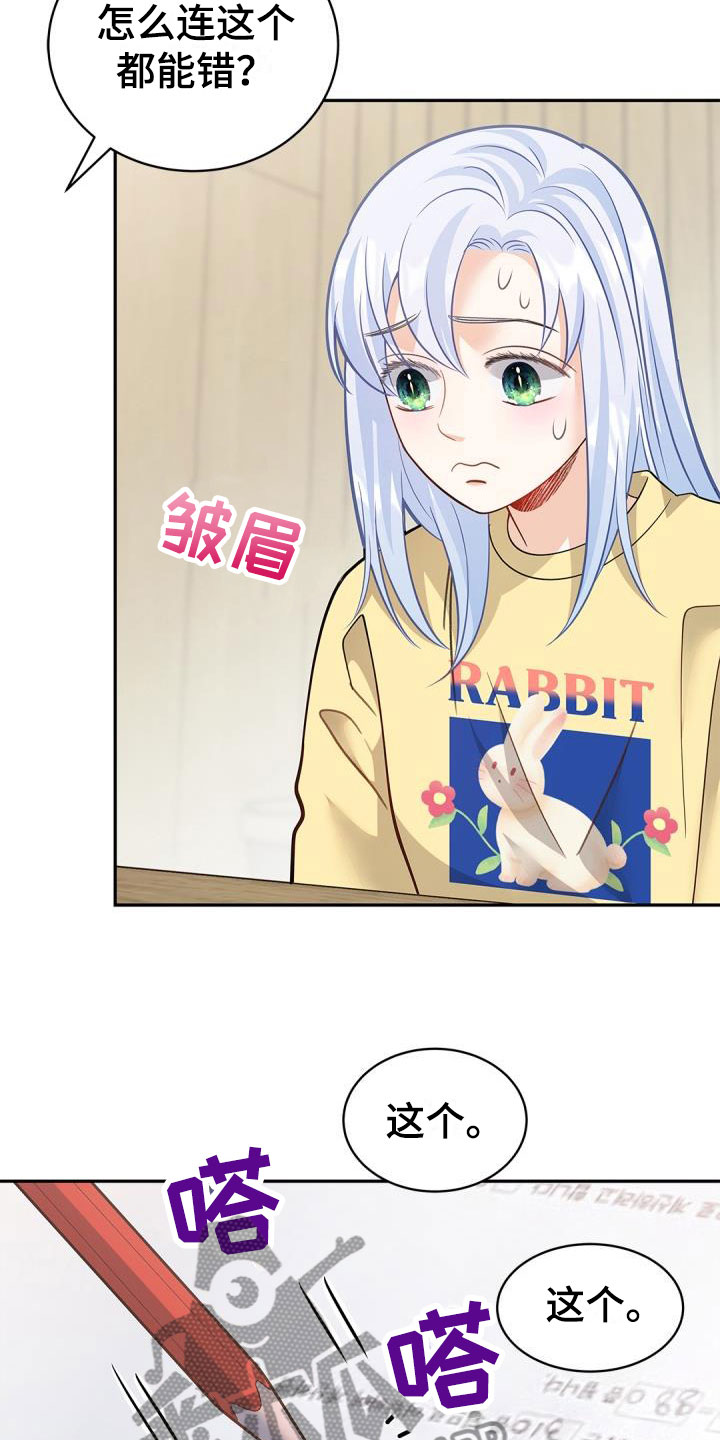 情人节特色酒馆漫画,第36章：情书1图