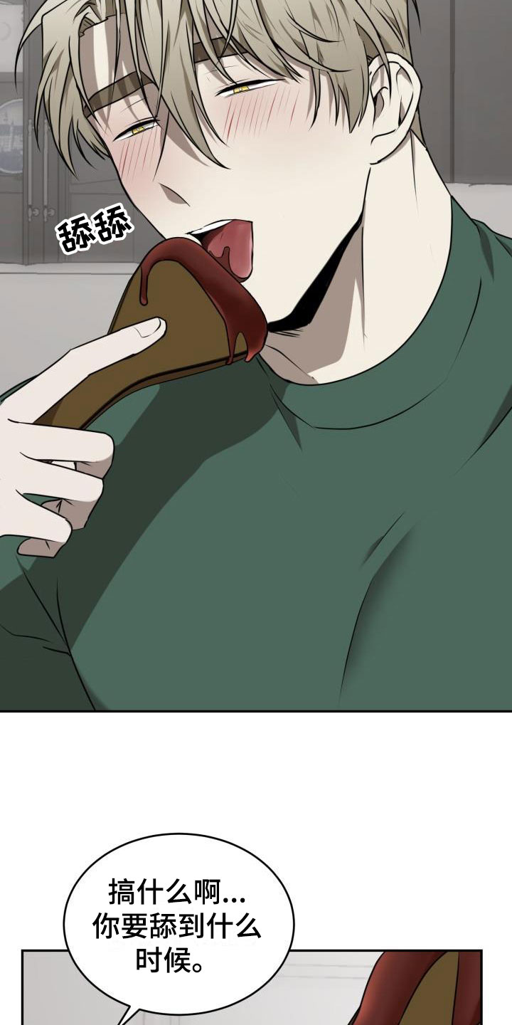情人节特效道具手控教程漫画,第6章：囚徒驯养：巧克力1图