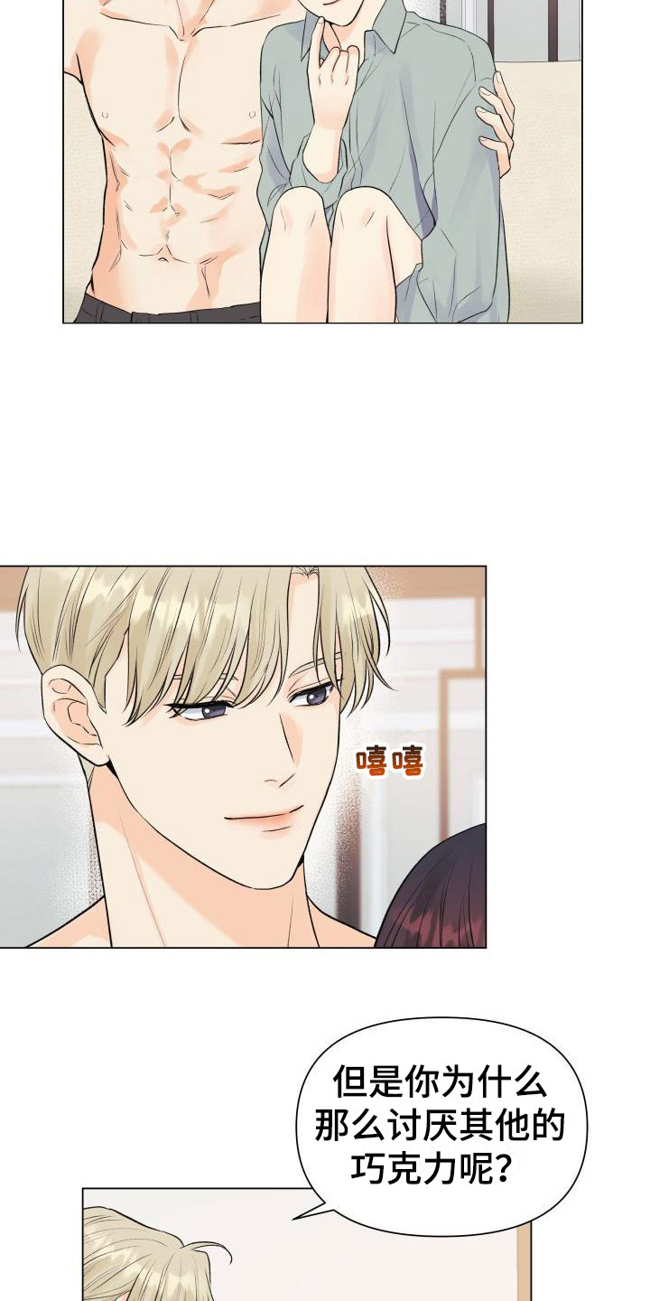 情人节特效道具手控教程漫画,第35章：太坏了2图