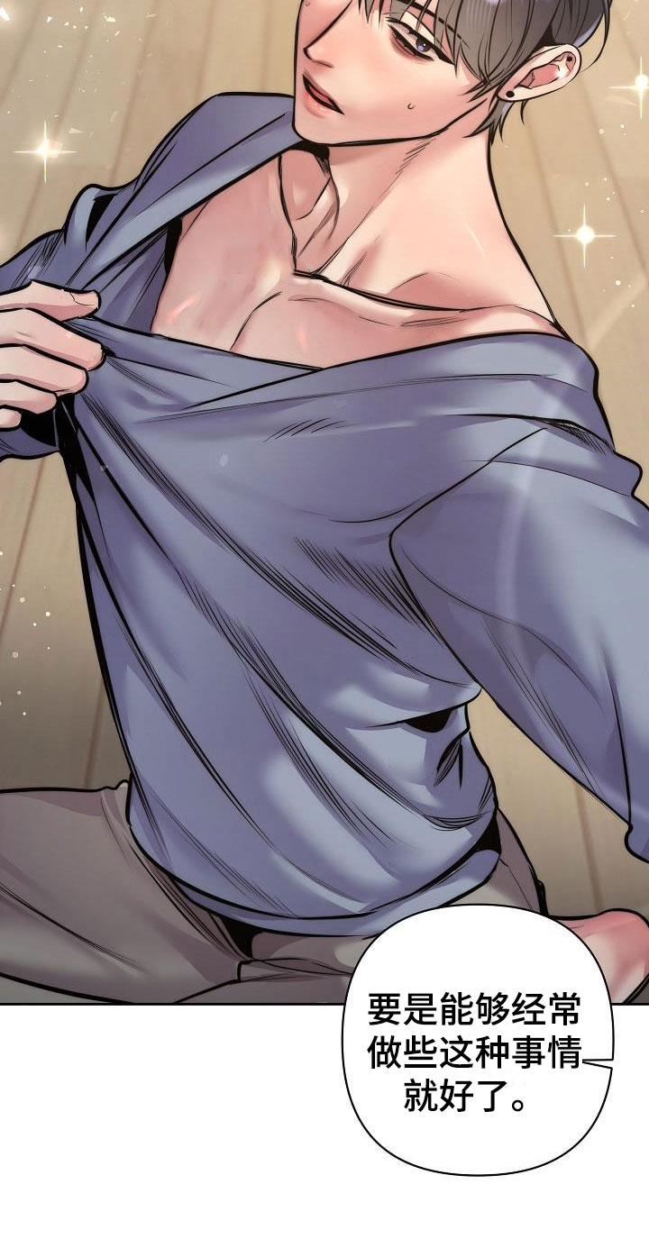 情人节特效道具手控教程漫画,第56章：恋爱诈骗1图