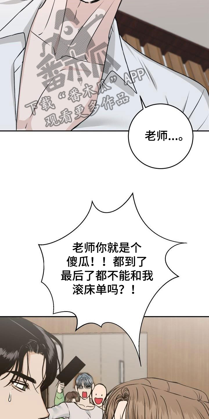 情人节送男朋友什么礼物合适漫画,第55章：冷静一下2图