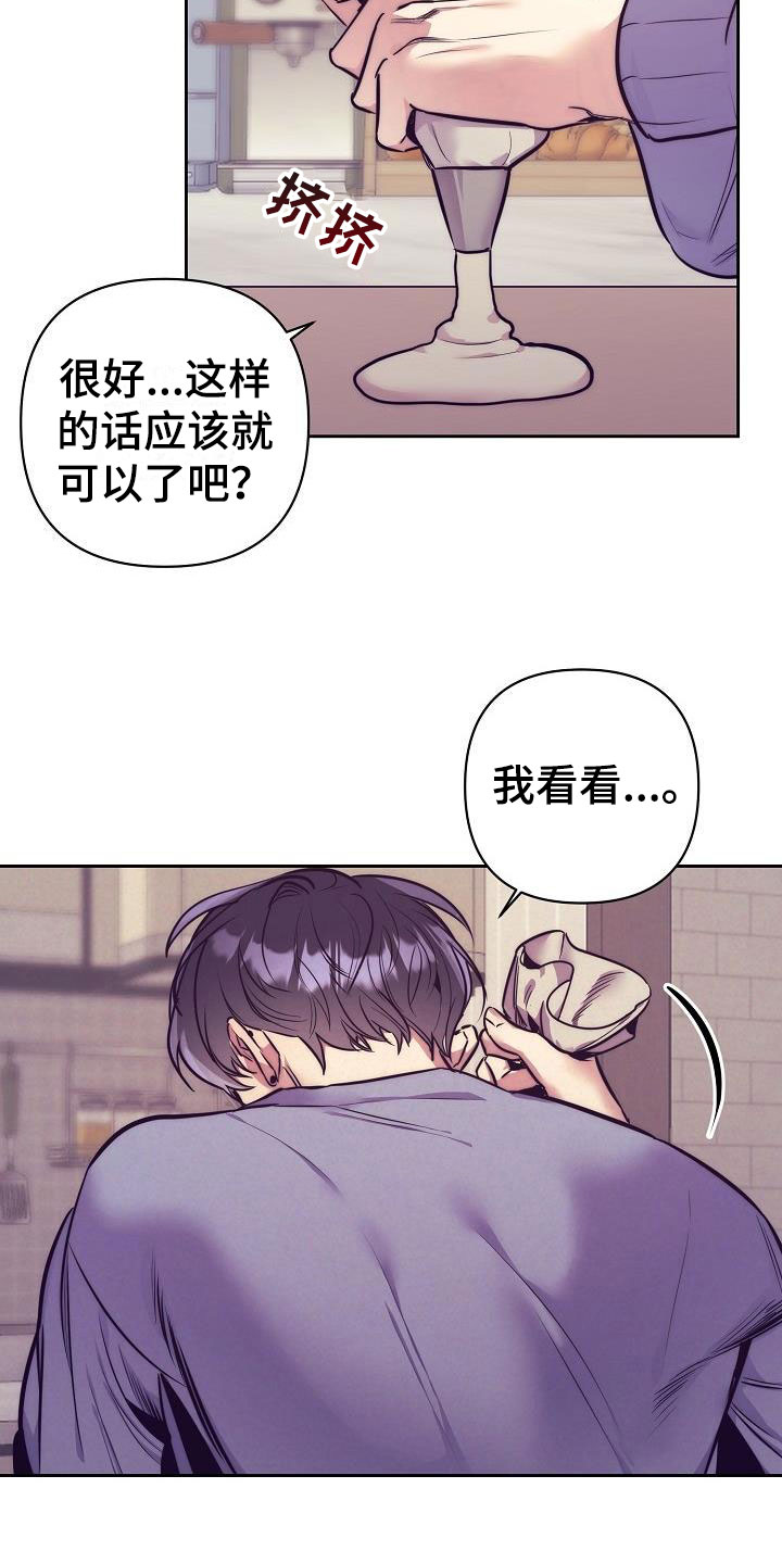 情人节呀漫画,第56章：恋爱诈骗2图