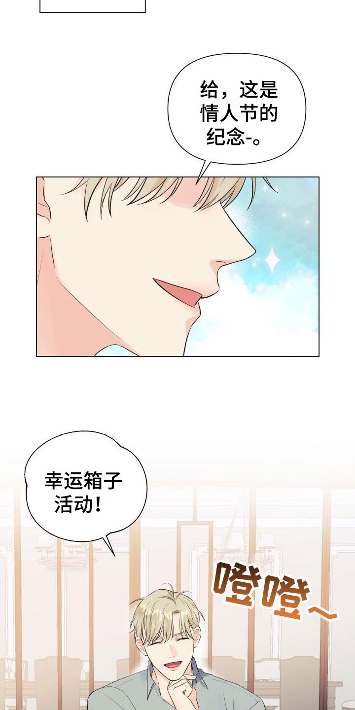 情人节英文怎么读漫画,第34章：三选一2图