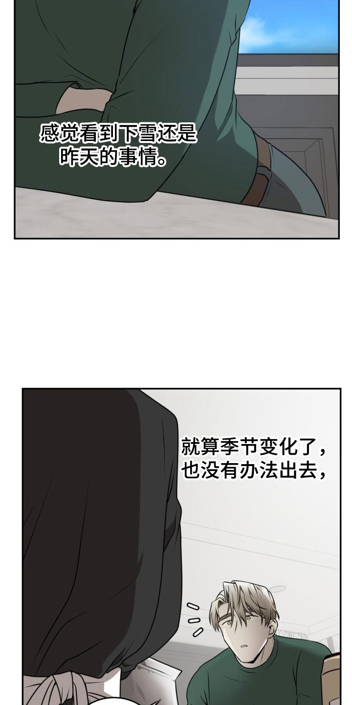 情人节特别穿搭漫画,第6章：囚徒驯养：巧克力2图