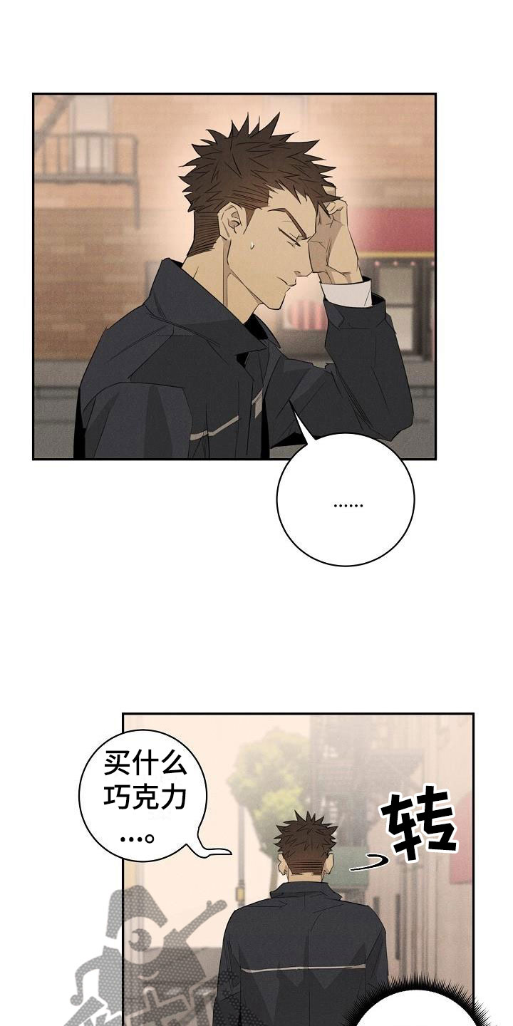 情人节特色酒馆漫画,第44章：混一点药物2图