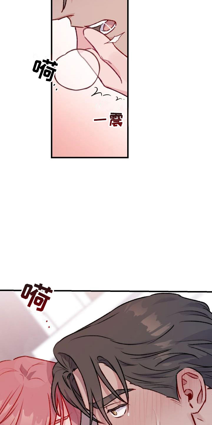 情人节特殊款式需要提前预定的文案漫画,第27章：危险捕捉： 再也不用了1图