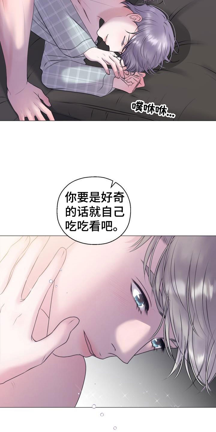 情人节特效 素材漫画,第10章：占为己有：嘘，孩子睡了1图