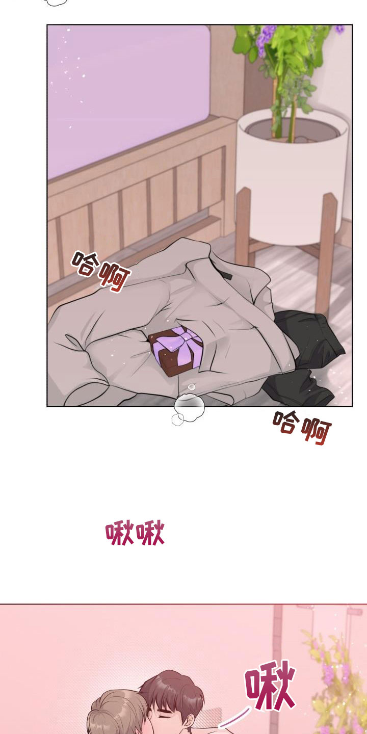 情人节成就攻略漫画,第39章：我帮你2图